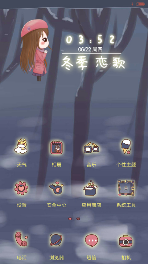 萌星球小薇蓝色恋歌 screenshot