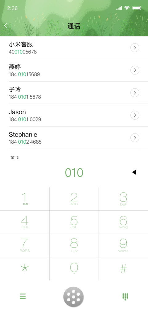 盛夏 screenshot