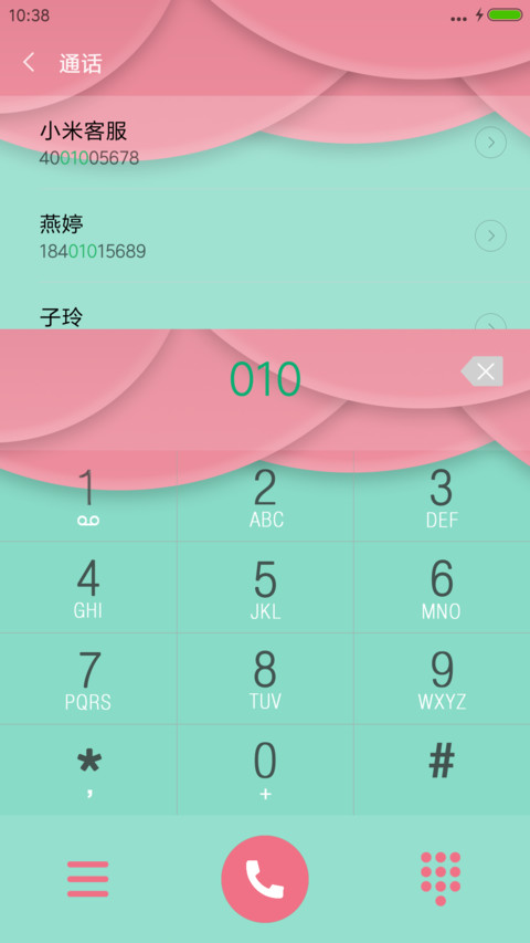 简约粉红绿 screenshot