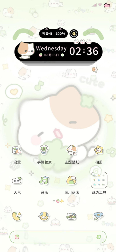 四叶草 毛球与牙牙 screenshot