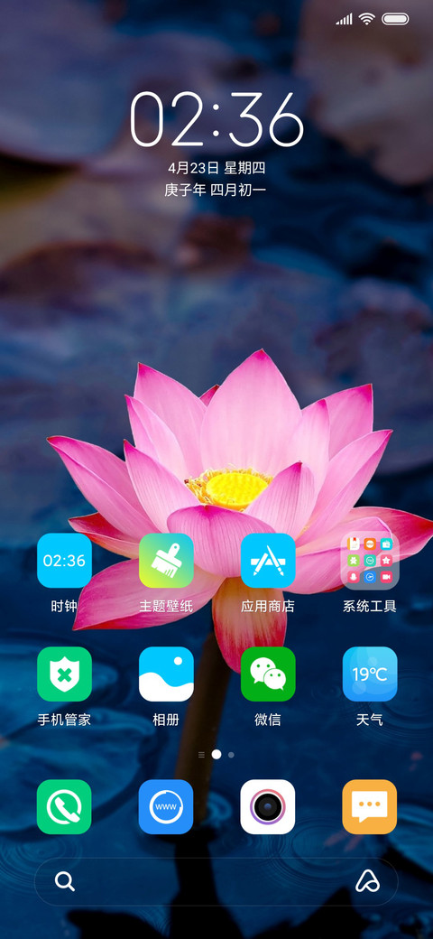 荷花 screenshot