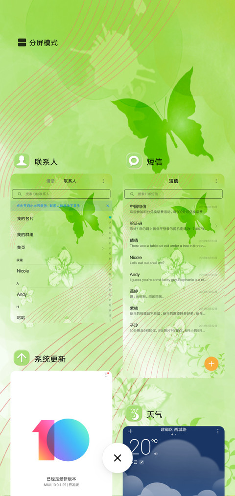 春韵 screenshot