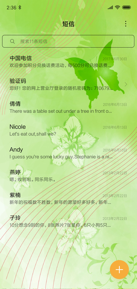 春韵 screenshot