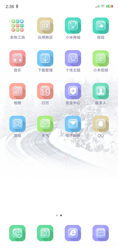 孤寂 screenshot