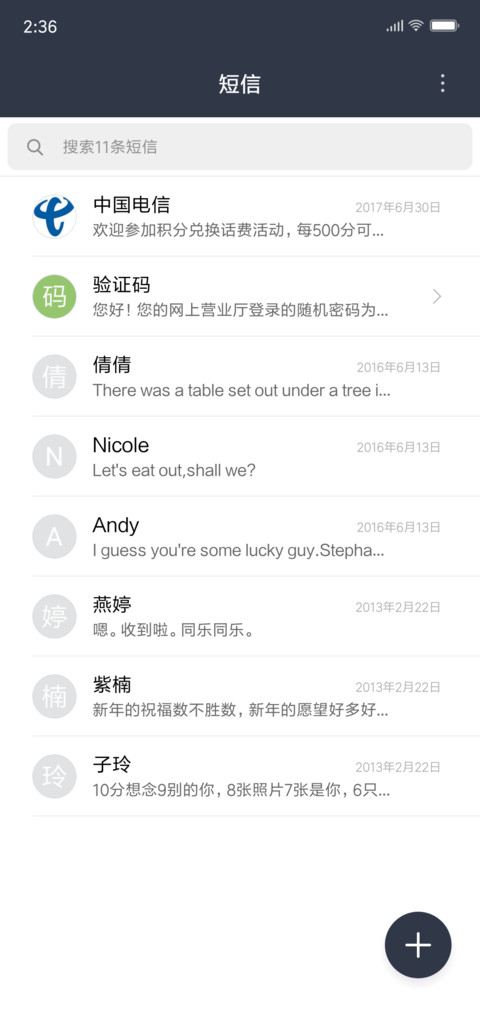 年少青春 screenshot