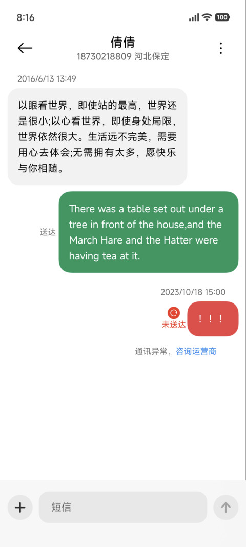 AP简约雨境 screenshot