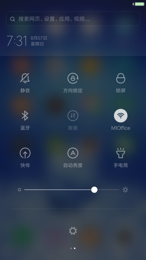 冰凉夏日 screenshot