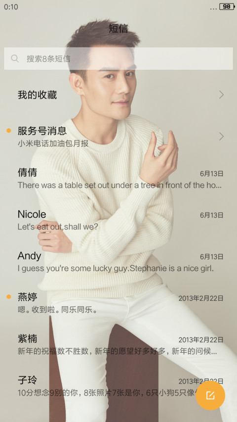 帅帅哒凯凯 screenshot