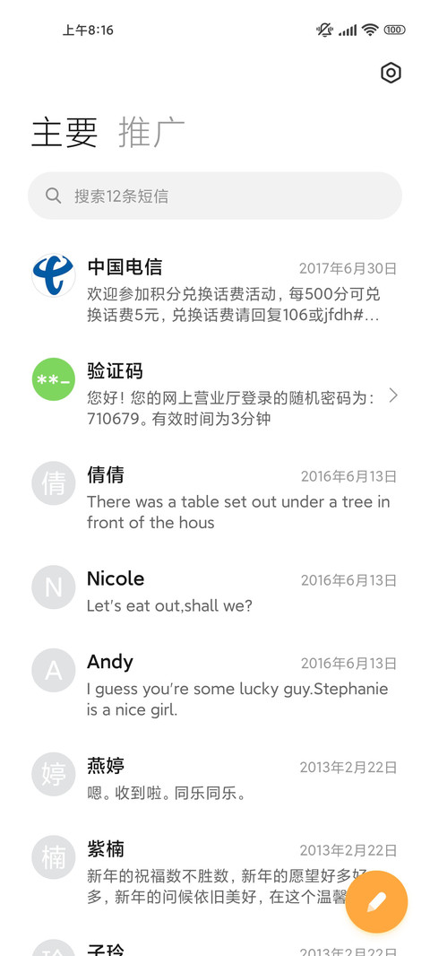 一起看星辰大海 screenshot
