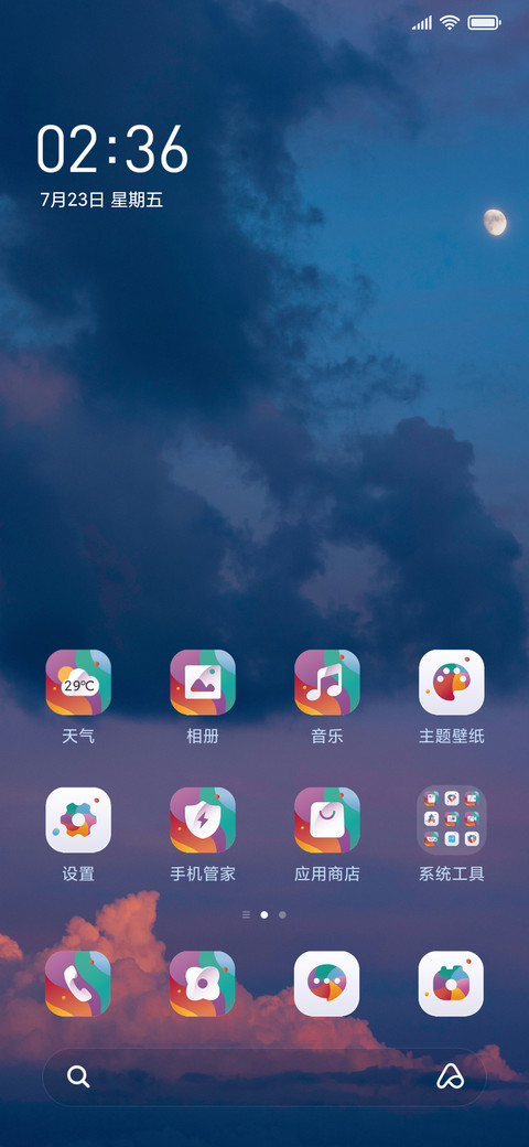 傍晚时分 screenshot