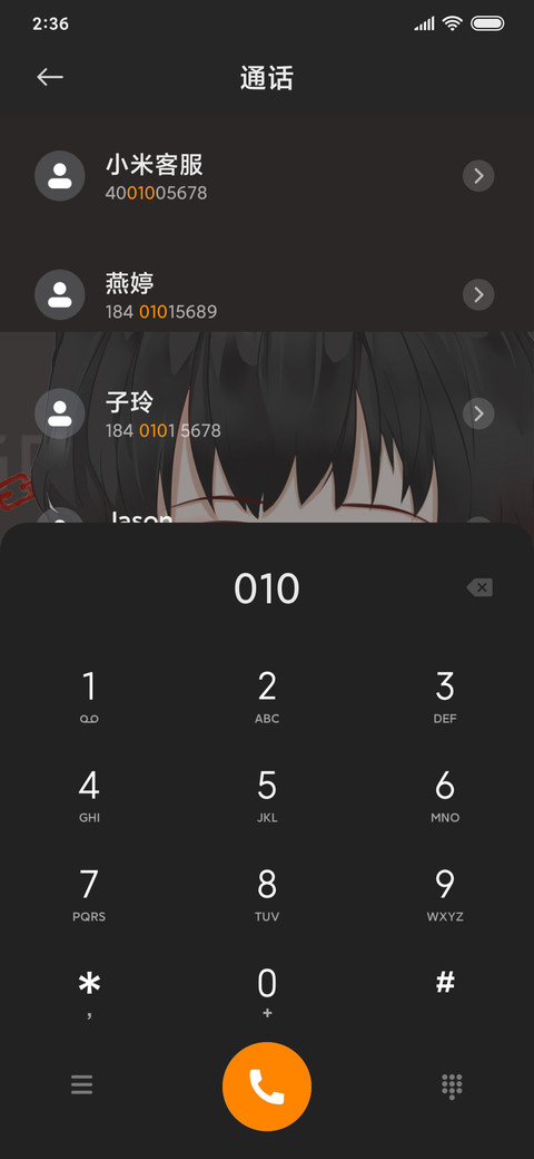 酷飒少年 多锁屏 screenshot