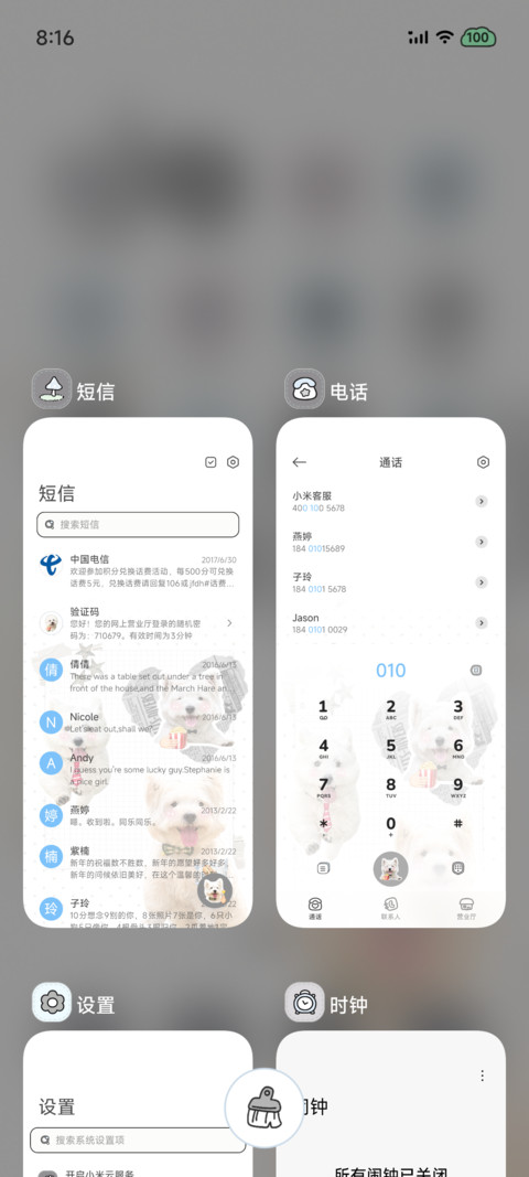 爱是小狗和天气 screenshot