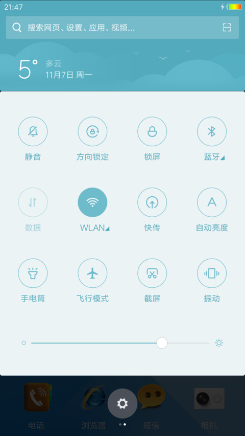 超级windows+彩虹电池+双壁纸 screenshot