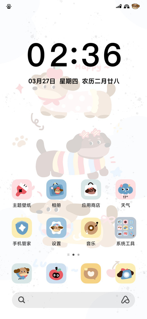 腊肠小狗汪汪喔 screenshot