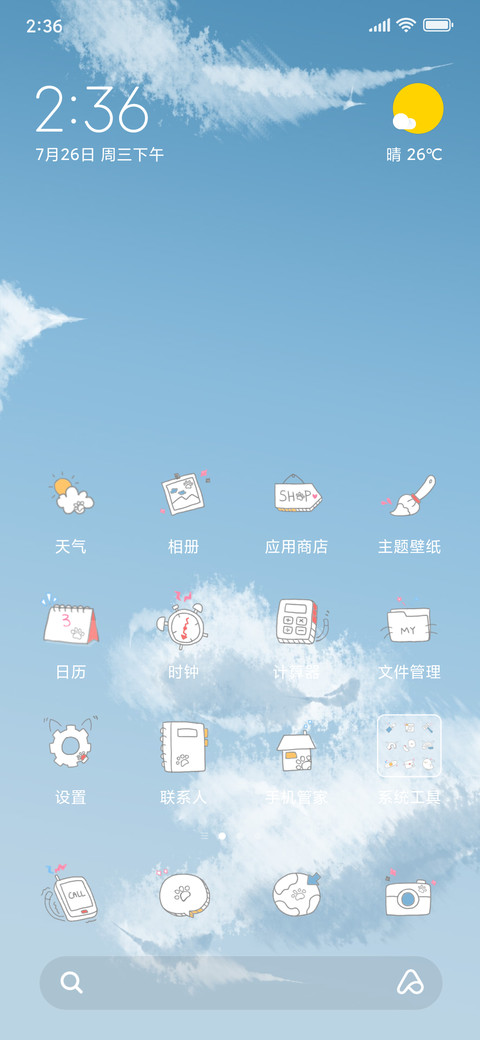 灰胖不想长大 screenshot