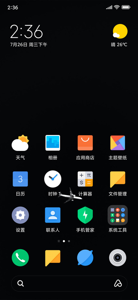 Official MIUI Theme_59 screenshot
