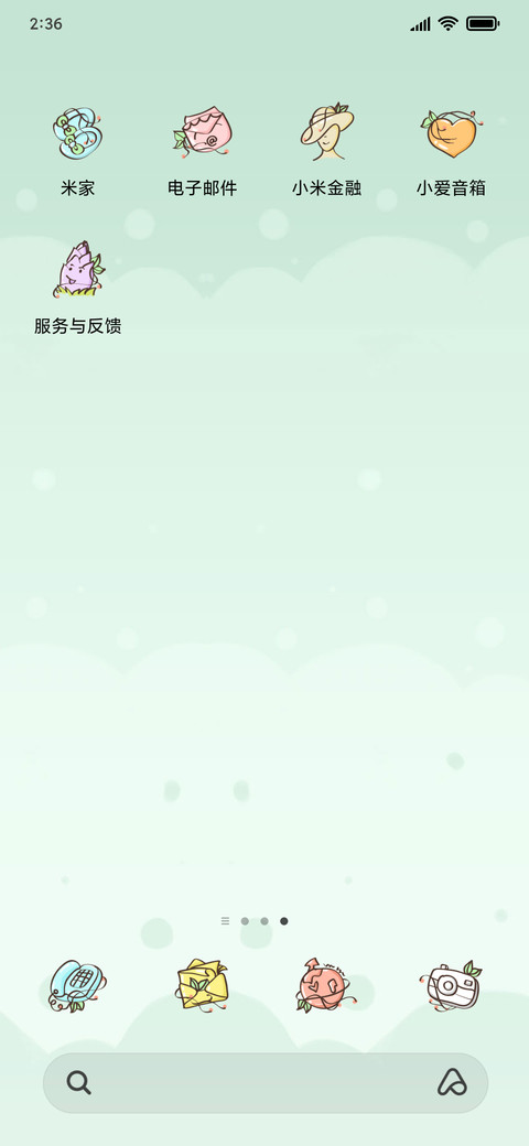 季雨庭院 screenshot
