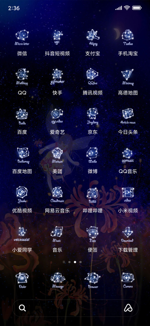 花开彼岸 screenshot