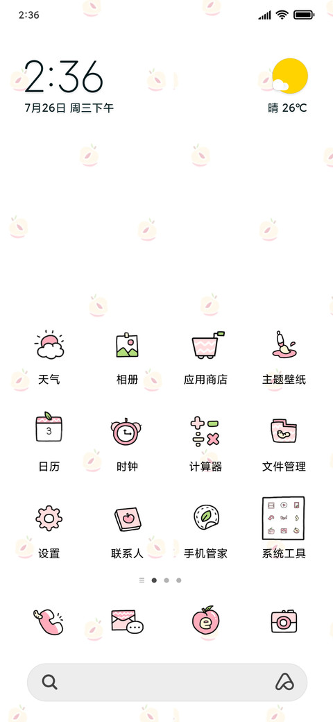 可爱桃子 screenshot