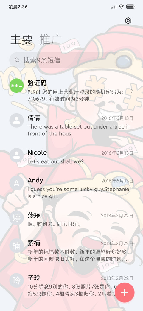 指定发财 screenshot