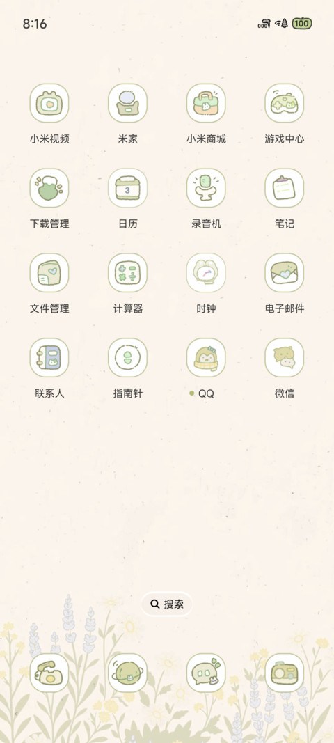 湖边半日闲 screenshot