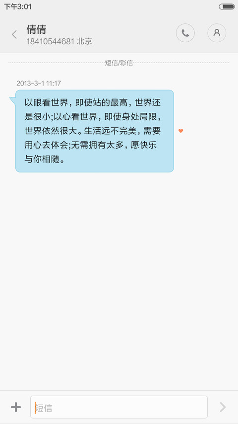 海誓山盟 screenshot