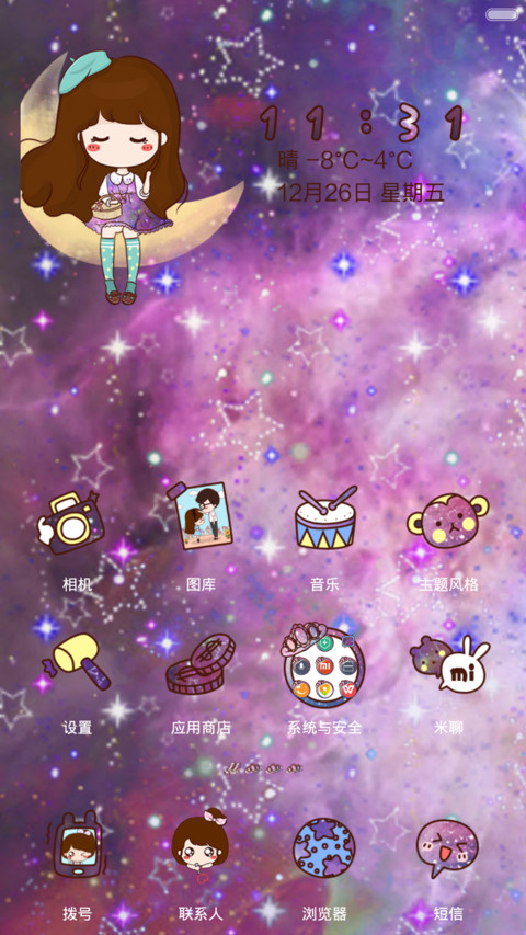 小薇和星空有个约定（9锁屏+自由桌面+音乐界面） screenshot