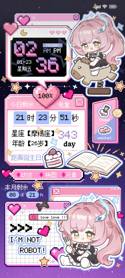 小萌粉粉动态少女 screenshot