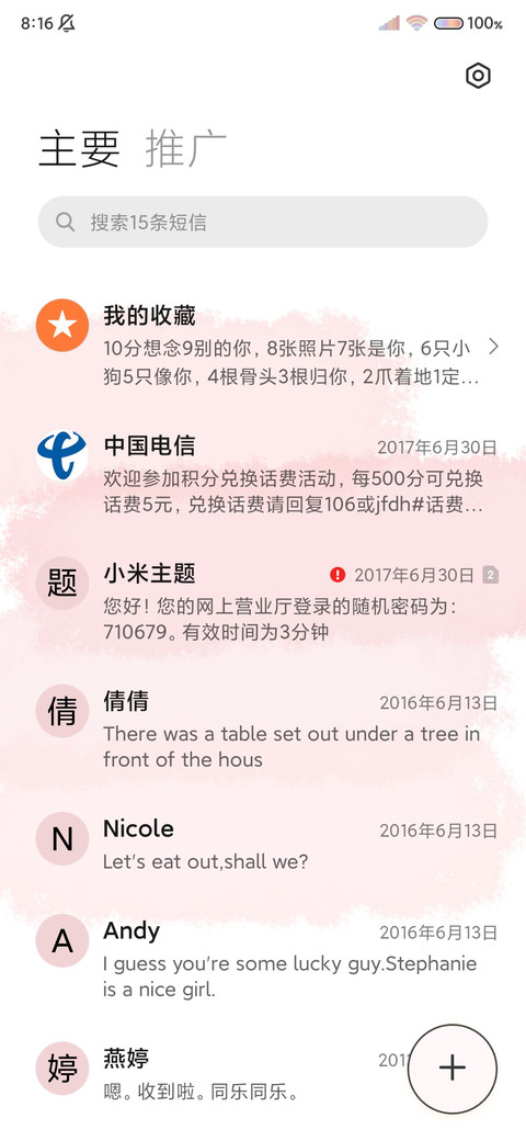 水彩晕染 蝴蝶玫瑰 screenshot