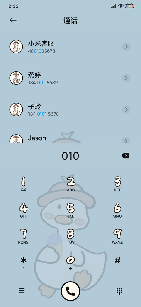 元气鸭鸭 screenshot