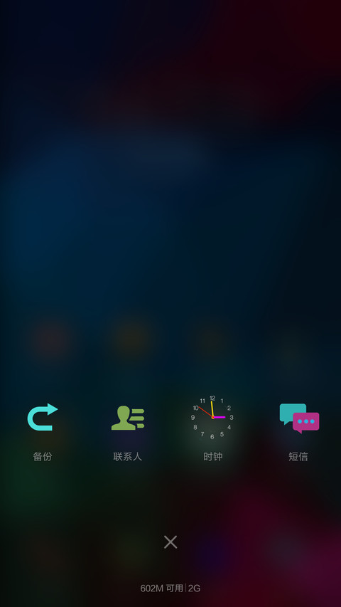 米安卓 screenshot