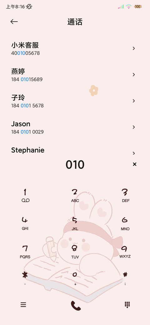 多字涂鸦加油学习人 screenshot