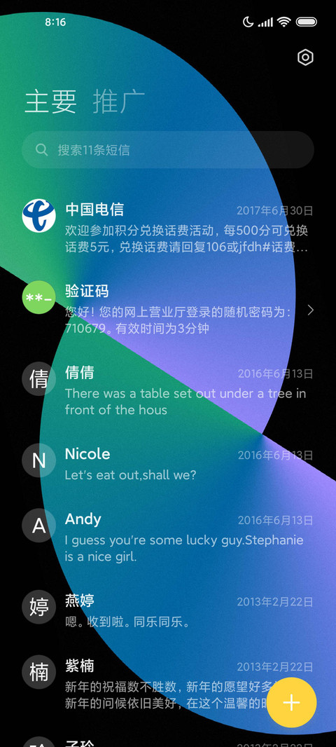 完美14Pro screenshot