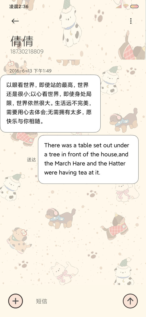 复古小狗平铺双模式 screenshot