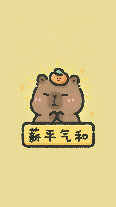 豚住人间温柔 screenshot