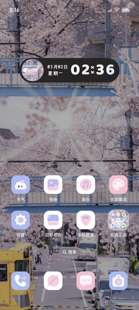 OS丁达尔 自由诗 screenshot