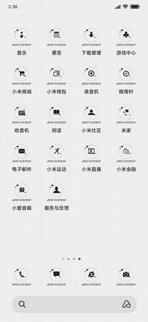 遇见更好的自己 screenshot