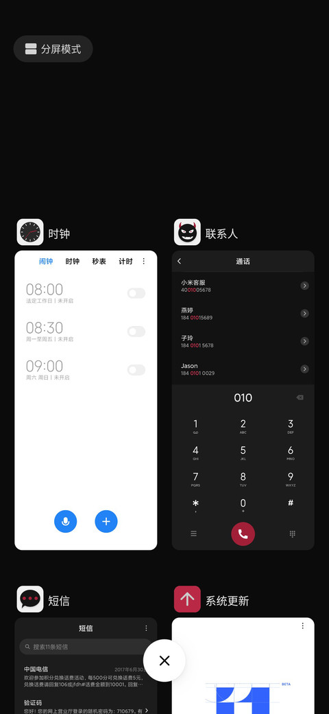 红与黑 screenshot