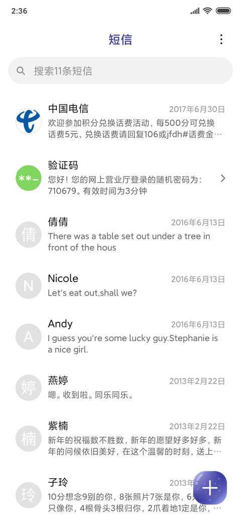 梦幻客栈 screenshot