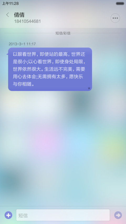 【体验版】大眼萌 动态眼睛 screenshot