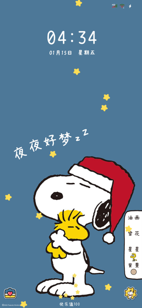 史努比 好运九宫格 screenshot