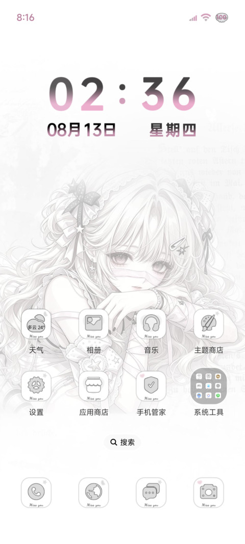 光栅 怜我天真命运 screenshot