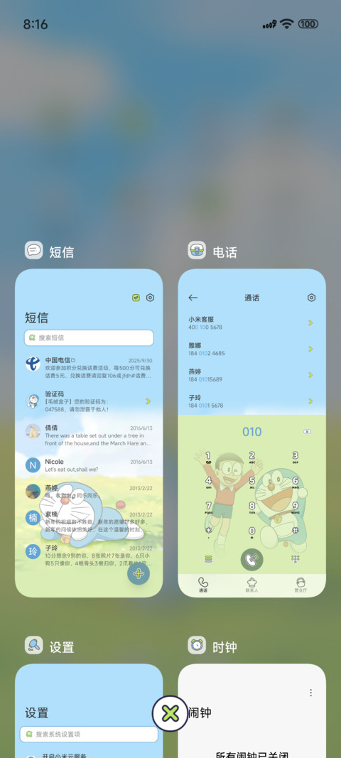 哆啦A梦春日草坪 screenshot