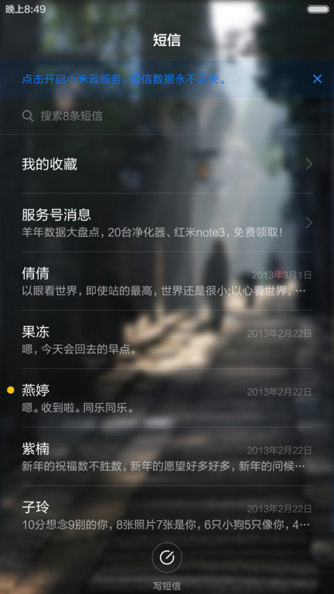 雨巷,一体化图标【自定义头像,文字,下雨特效】 screenshot