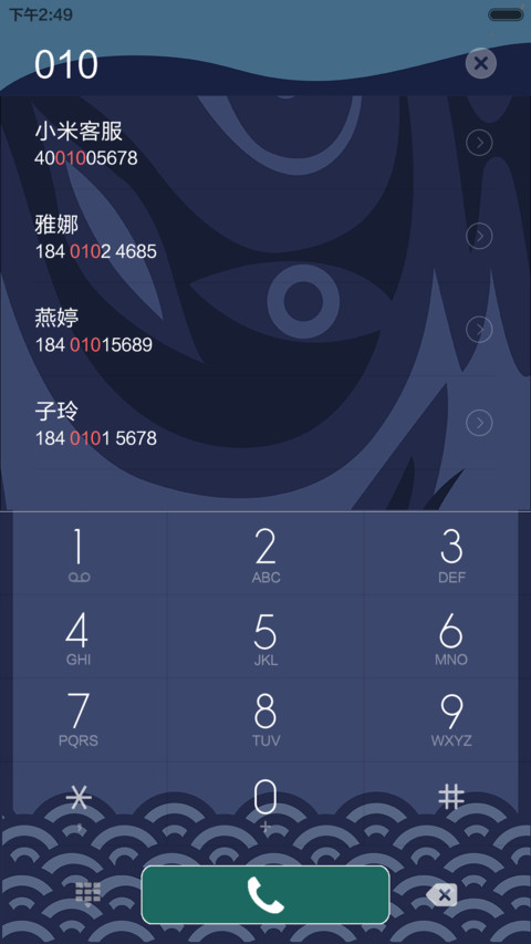 京剧 screenshot