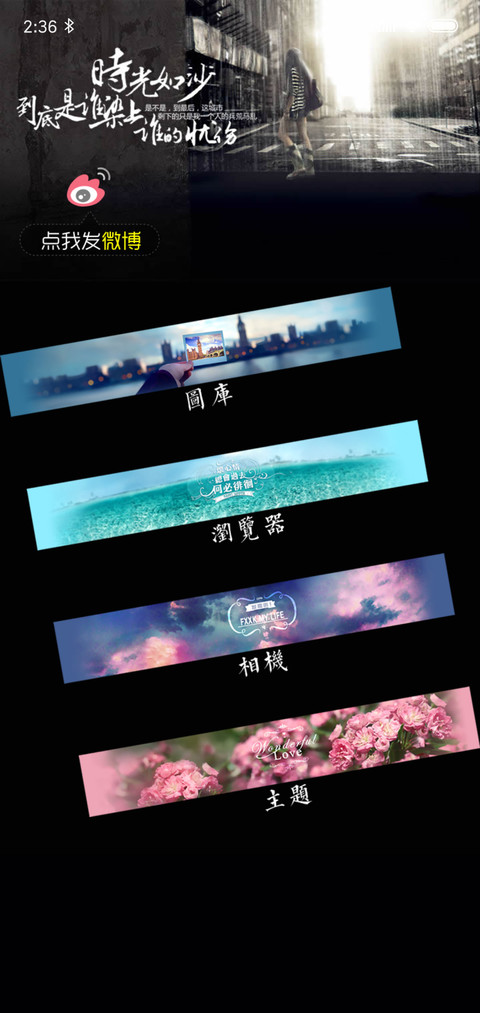 意境OS screenshot