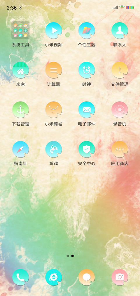 护眼 screenshot