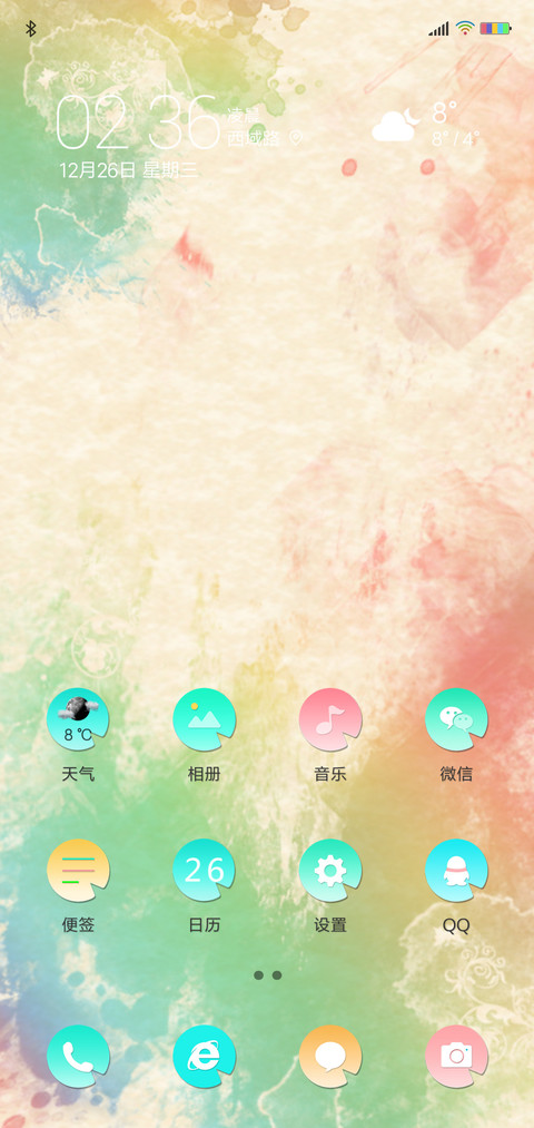 护眼 screenshot