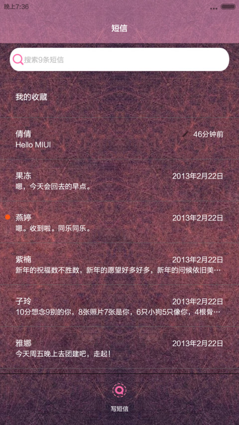 喜欢你，没道理(全图标+适配v6) screenshot
