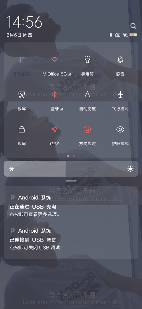 很爱你 screenshot
